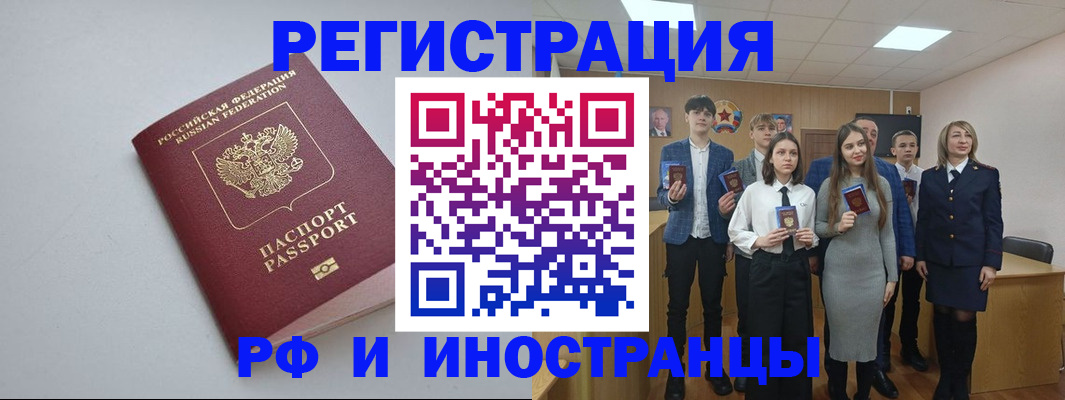 прописка штамп в Артёмовском