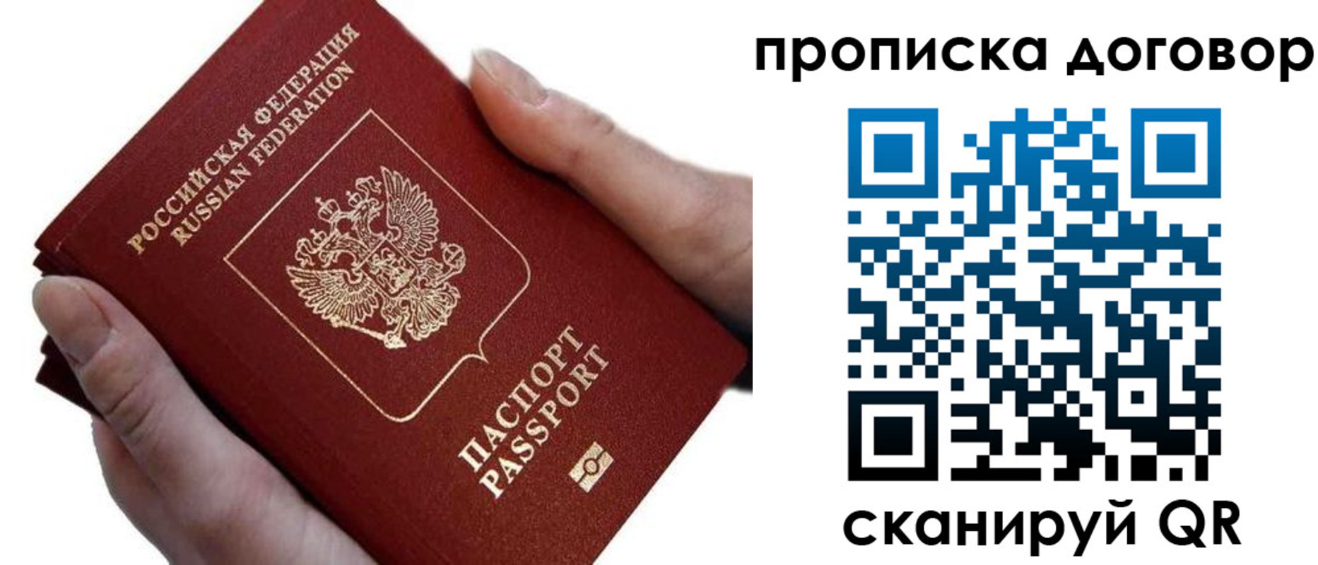 временная регистрация поиск в Артёмовском
