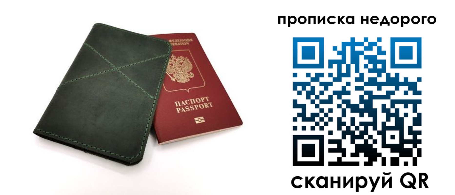 прописка для кредита в Артёмовском