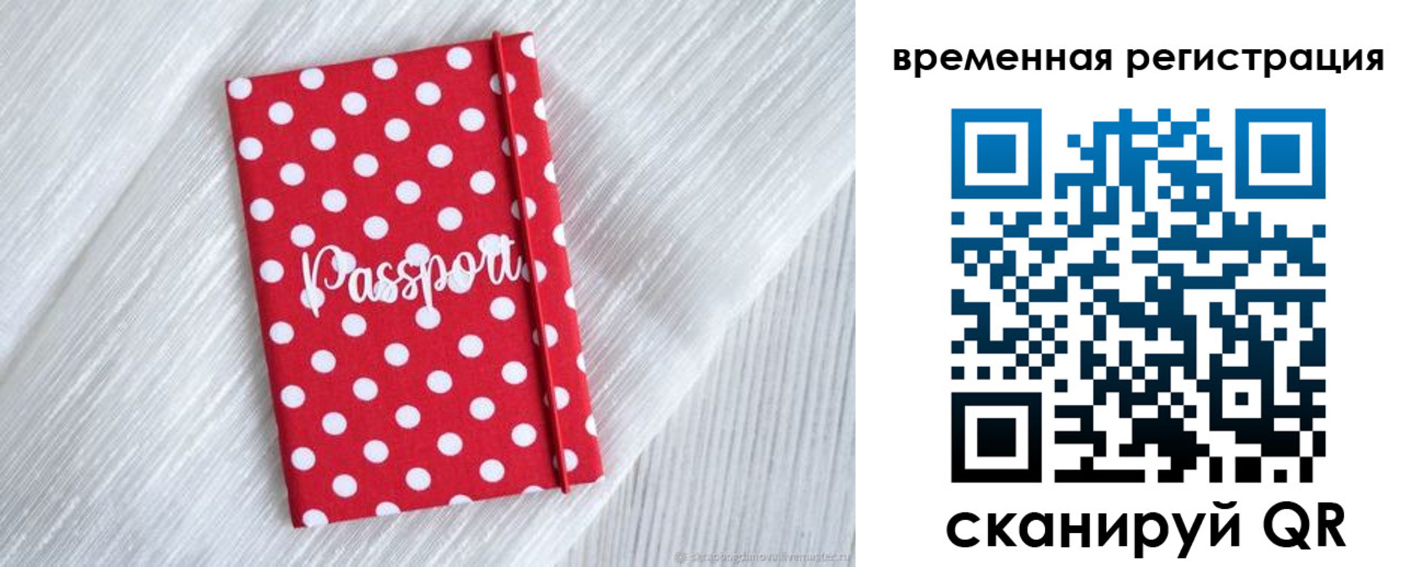 временная регистрация купить в Артёмовском