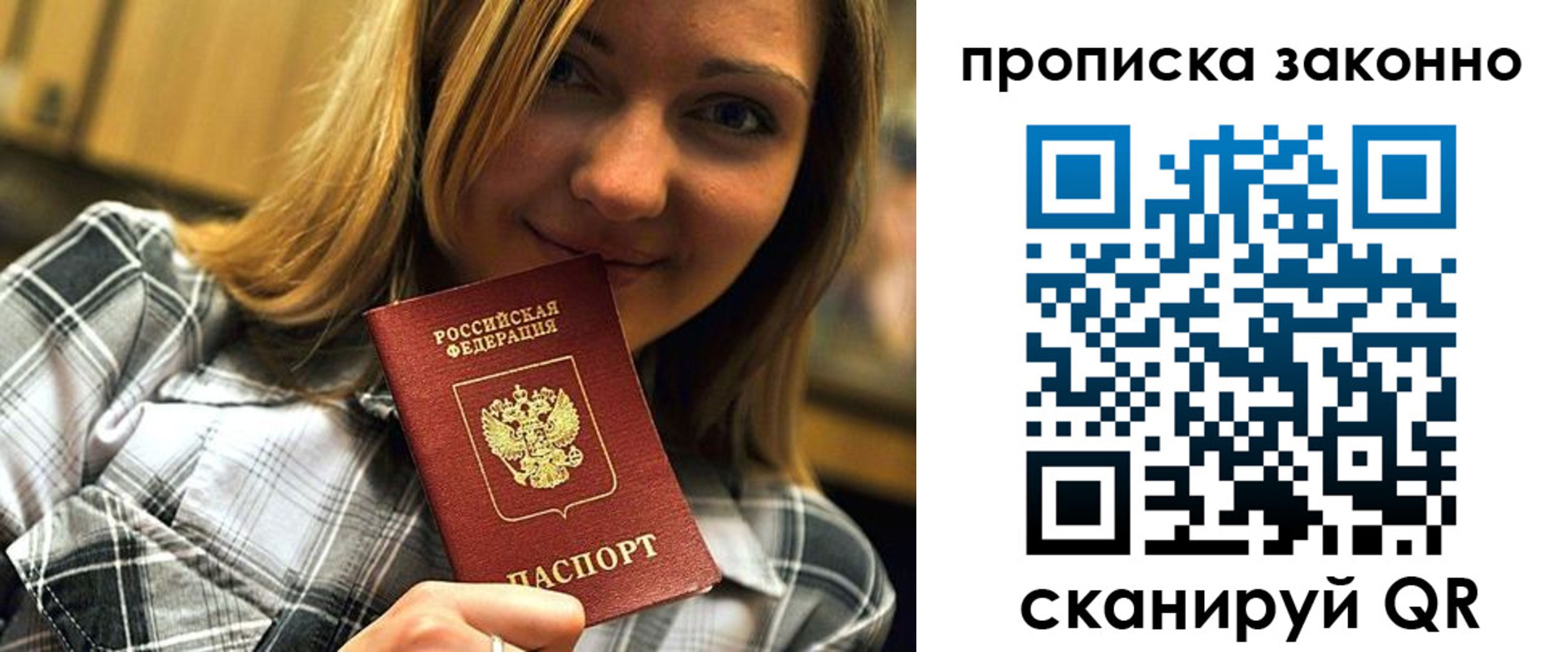 прописка для школы в Артёмовском