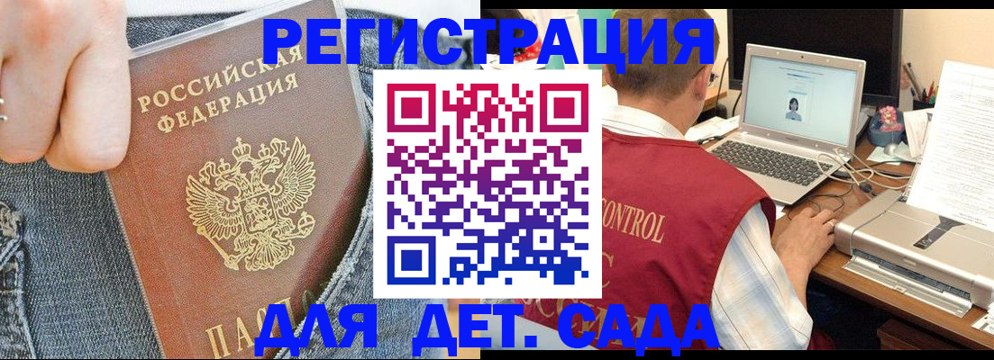 регистрация для школы в Артёмовском